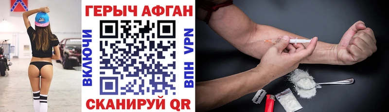 Героин герыч  Купить закладки  Ногинск 