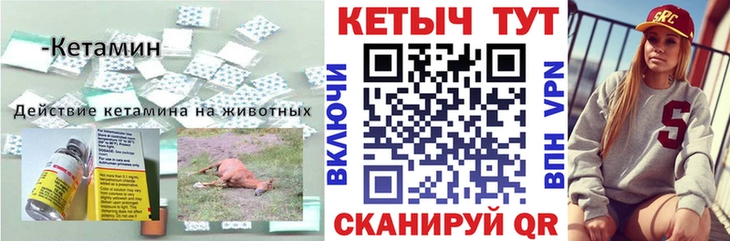 Купить закладки  Ногинск  Кетамин ketamine 